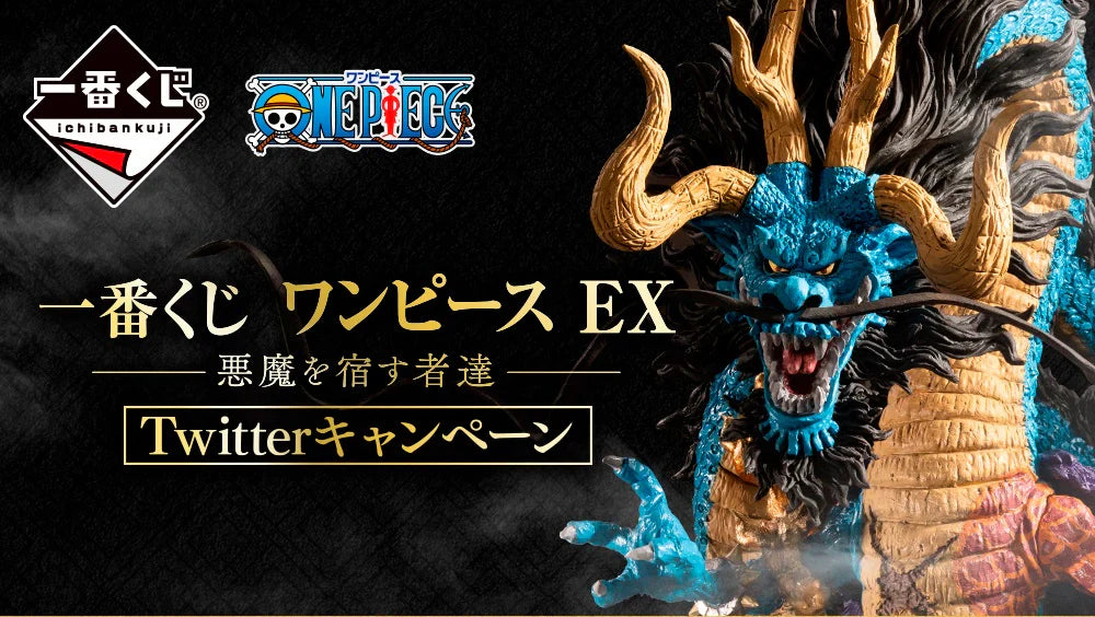 Figurine One Piece - Marco Le Phoenix Ichiban Kuji Those Who Inherit the Devil Last One