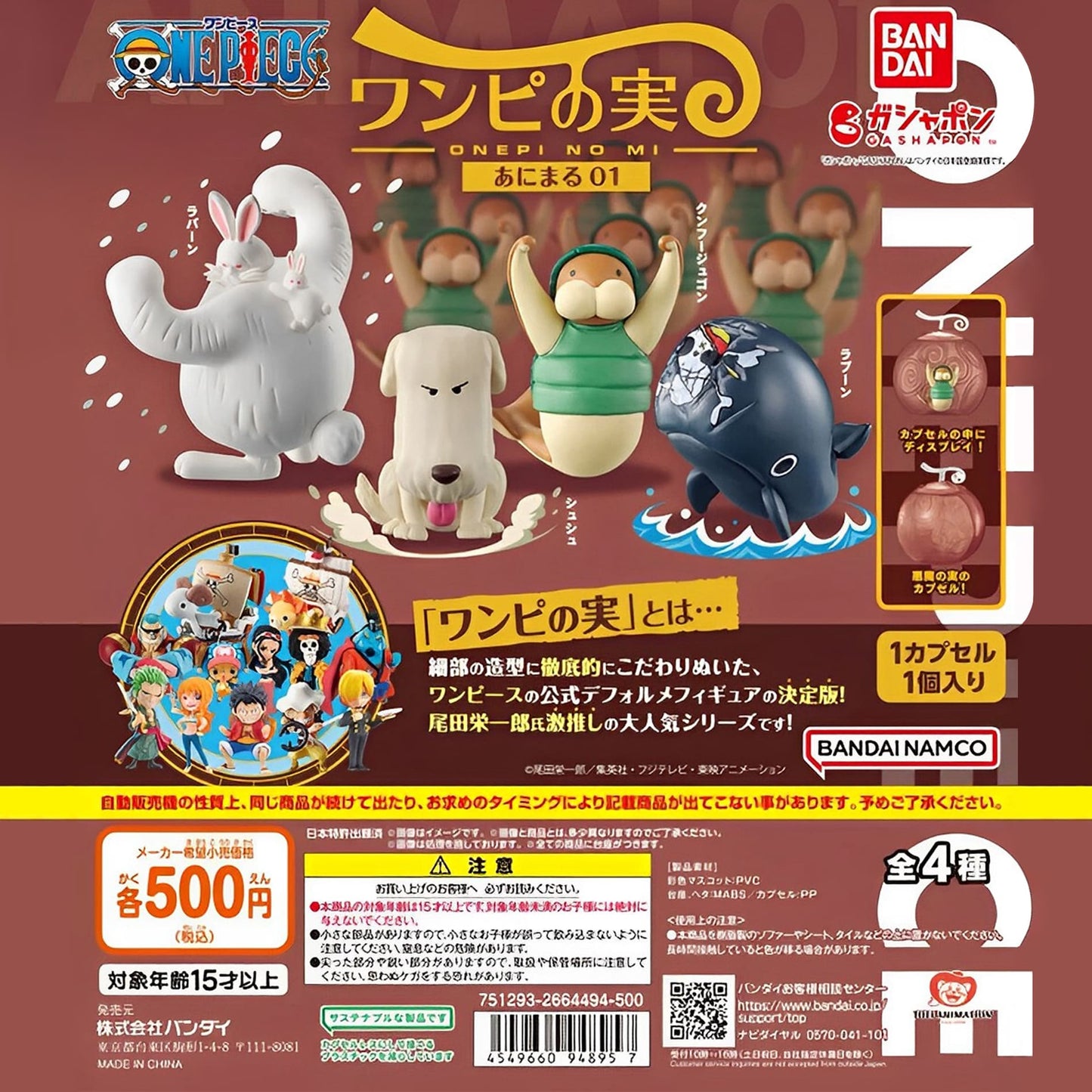 One Piece Figure - Set of 4 Onepi No Mi Animal Vol. 1