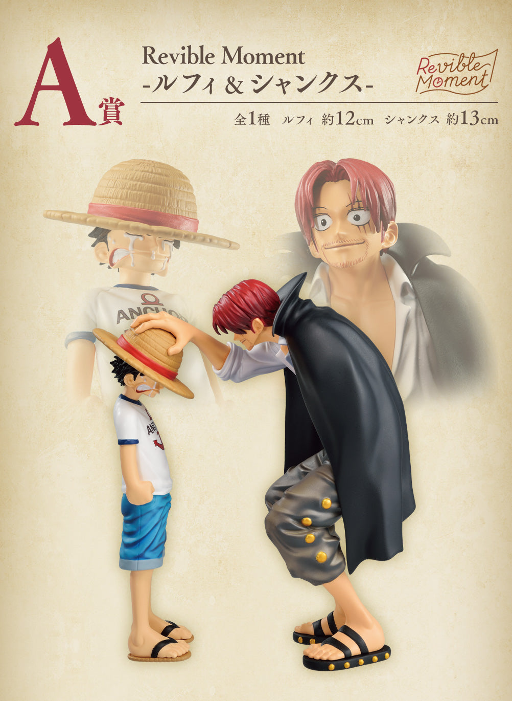 Figurine One Piece - Luffy & Shanks Ichiban Kuji Emotional Stories 1