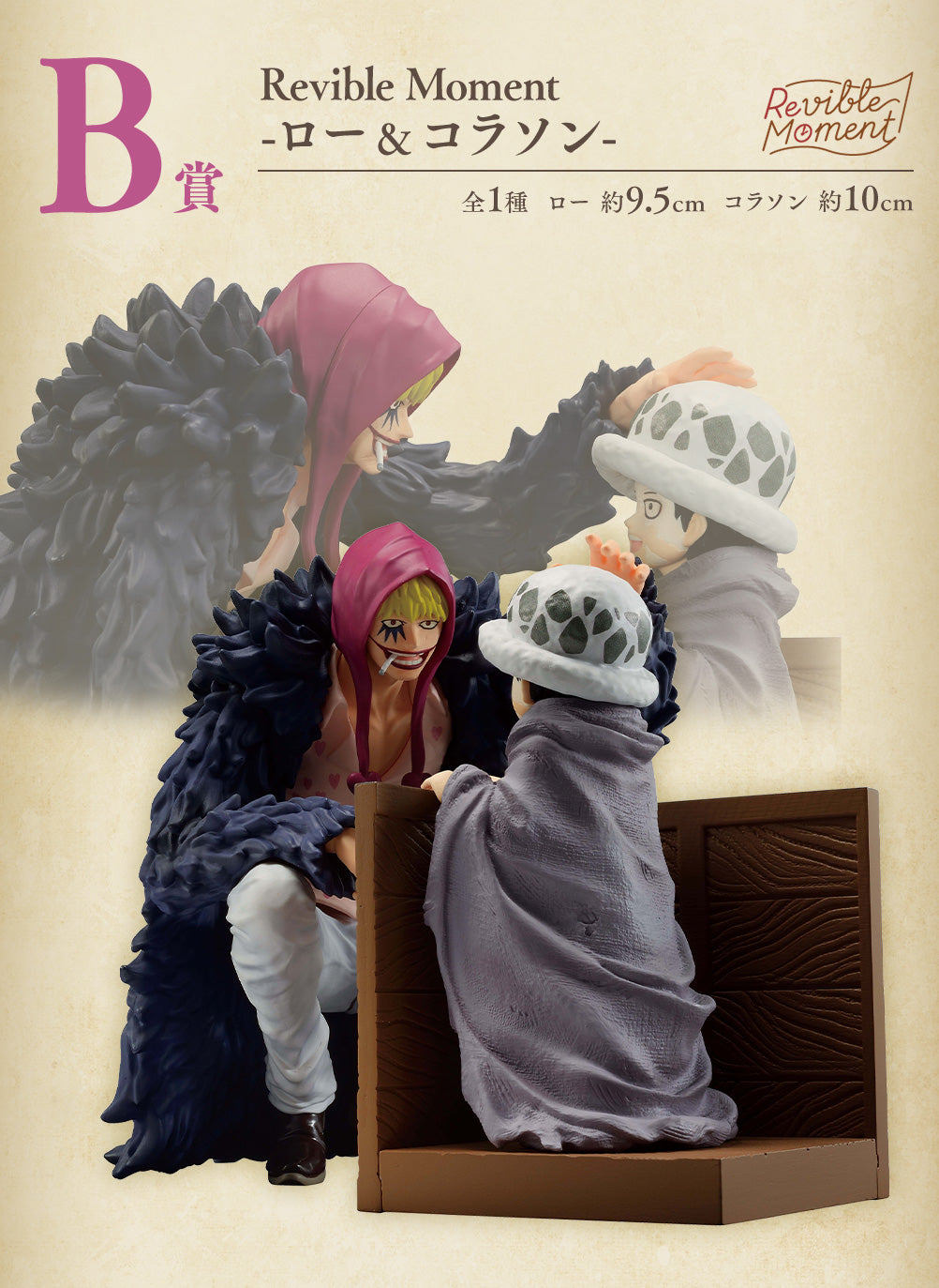 Figurine One Piece - Law & Corazon Ichiban Kuji Emotional Stories 1