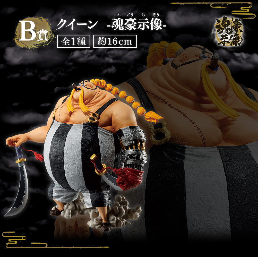 Figurine One Piece - Queen Ichiban Kuji Dragon & The Warriors