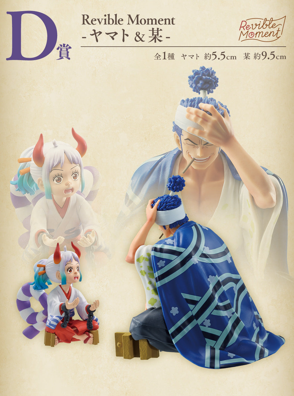 Figurine One Piece - Yamato & Certain Ichiban Kuji Emotional Stories 1