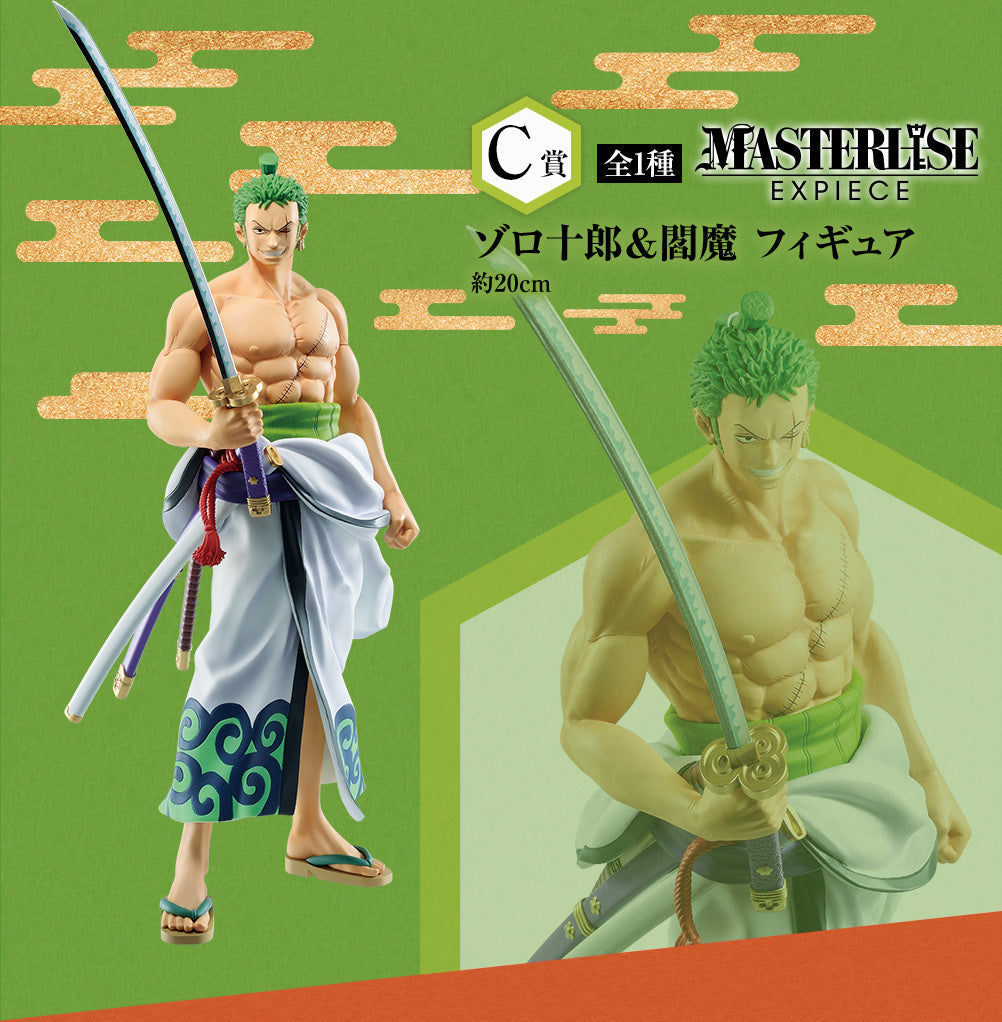 Figurine One Piece - Zorojuro & Enma Ichiban Kuji Wano Kuni Act 2
