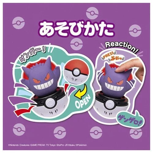 Takara Tomy Pokemon Pyokopunyu Gengar