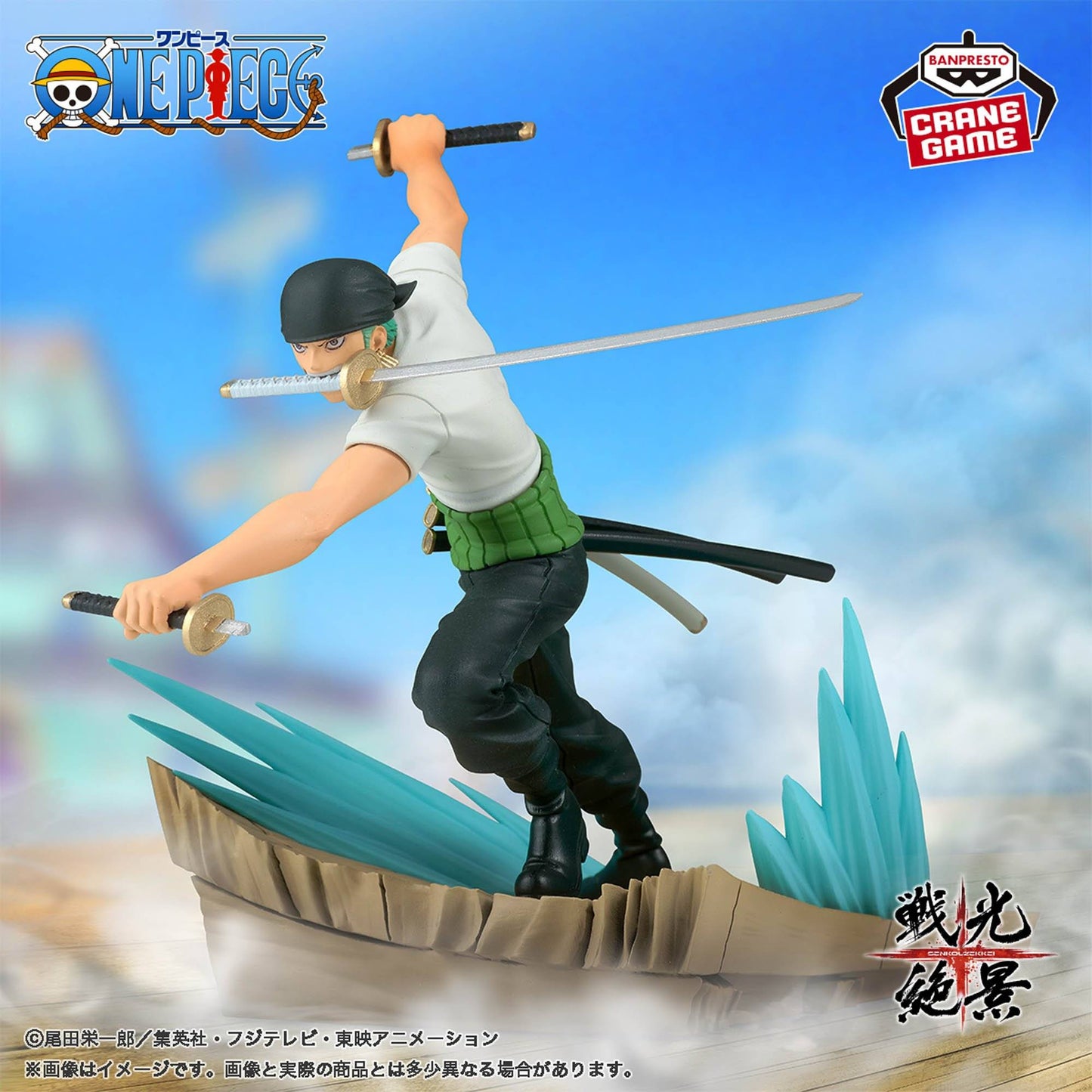 Figurine One Piece - Roronoa Zoro Senkozekkei