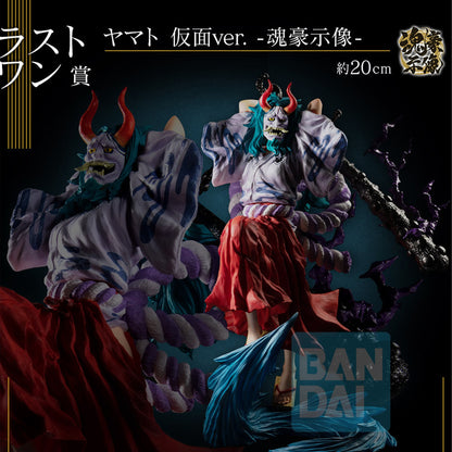 One Piece Figure - Yamato Last One Ichiban Kuji EX Girl's Collection
